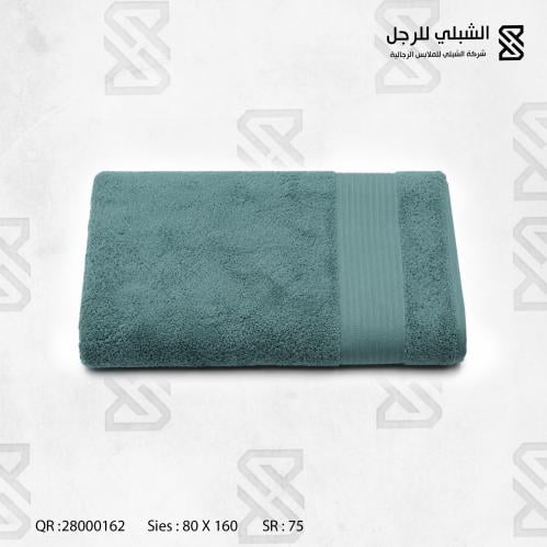 منشفة تركي تركوازي مقاس 80*160