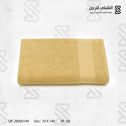 منشفة تركي بيج مقاس 70*140