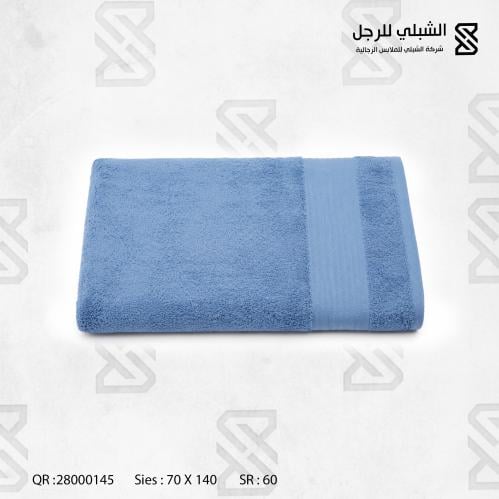 منشفة تركي ازرق فاتح 70*140