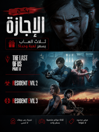 بكج الإجازة اللي مايتفوت!