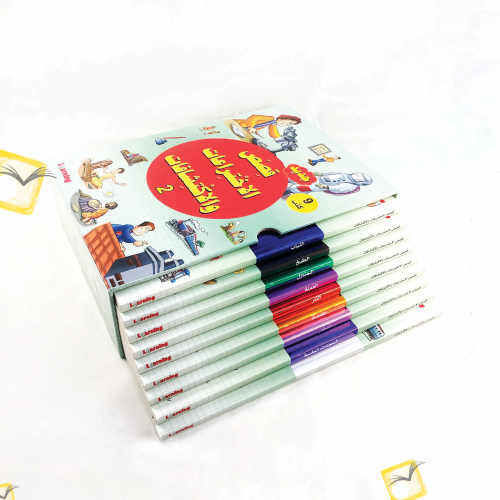 مجموعة قصص الاختراعات والاكتشافات 2