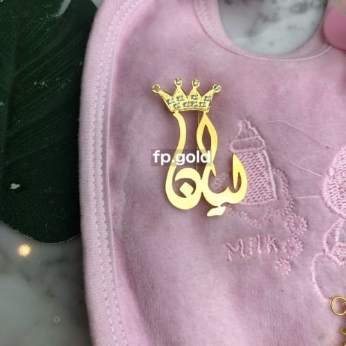 بروش تاج بالاسم مطلي ذهبي مع تعليقه اللهايه مع فصو...