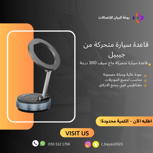 حامل هاتف للسيارة من جيبيل je-b376