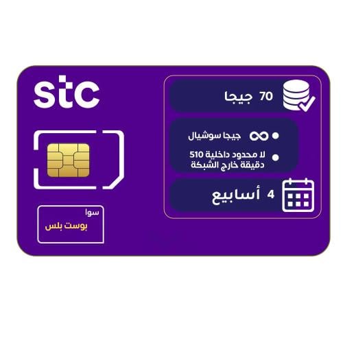 شريحة جديدة STC باقة اتصال ونت سوا بوست بلس نت 65...