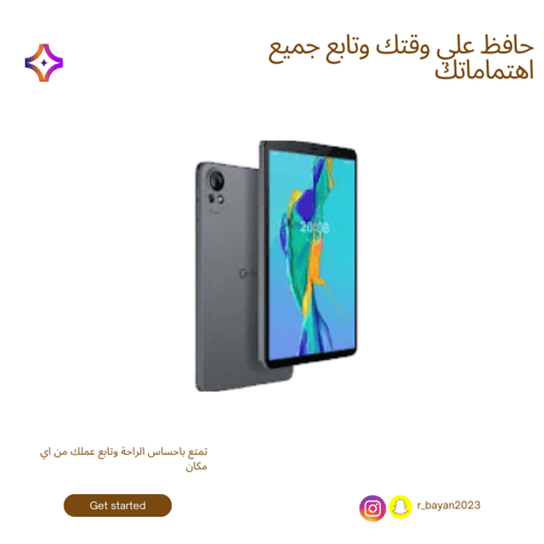 تابلت G-Tab T8 | شاشة 8 إنش – 8GB RAM – 128GB ROM...