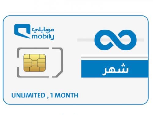 شريحة جديدة كويك نت موبايلي لامحدود شهر