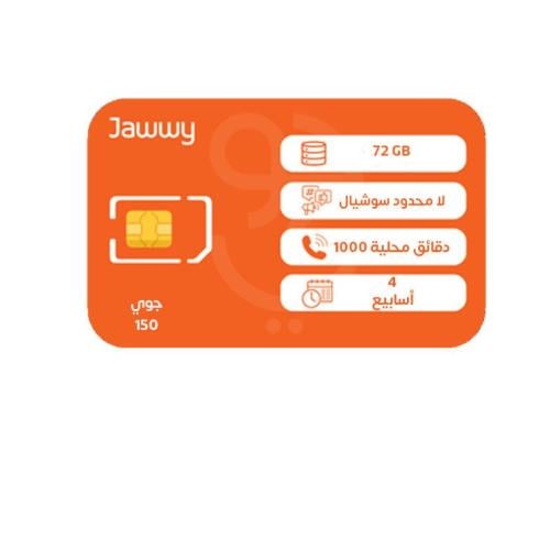 شريحة جوي 150 | بيانات 72 جيجا + سوشيال لا محدود +...