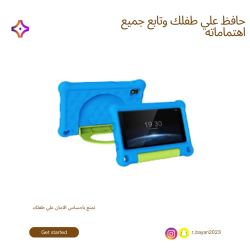 تابلت G-Tab T7 للأطفال | 8GB RAM – 64GB ROM