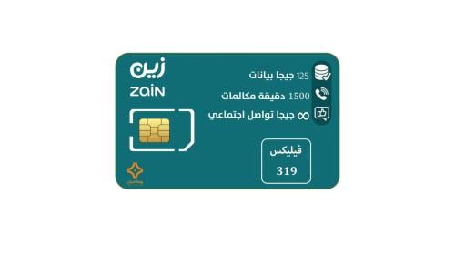 شريحة جديدة زين باقة فيليكس 319 - إنترنت اجتماعي غ...