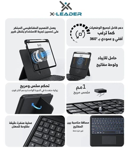 كيبورد X-LEADER - لوحة مفاتيح مميزة بأداء عالي وإض...