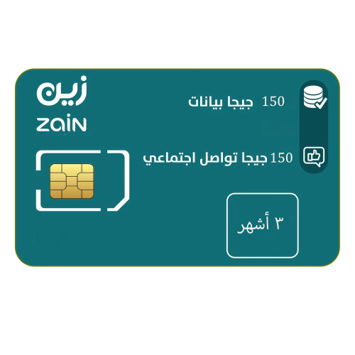 شريحة جديدة زين كويك نت 150+150 تواصل اجتماعي مدة...