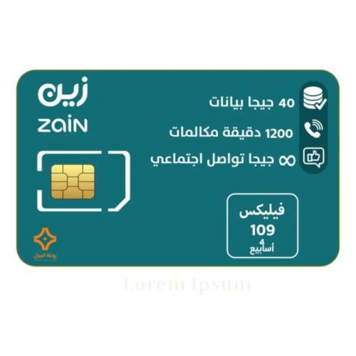 شريحة جديدة زين باقة فيليكس 109 لمدة 4 أسابيع
