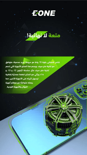 شاحن لاسلكي بقّوة 15 واط مع مروحة تبرید مدمجة من E...