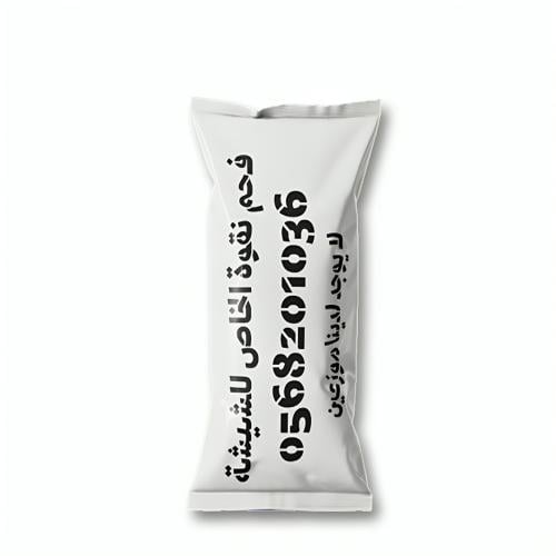 فحم نقوة الخاص للمعسل 7 كيلو