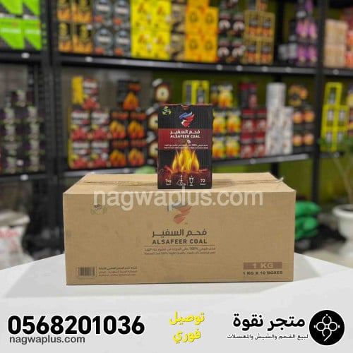 كرتون فحم السفير مربعات