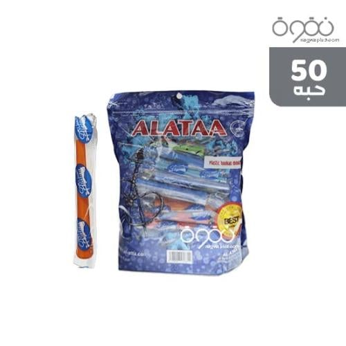 كيس مباسم شيشة ملون طويل 50 حبة مغلفه