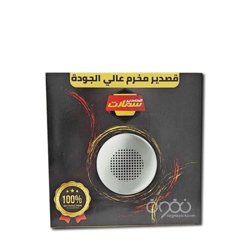 قصدير سمارت دائري مخرم