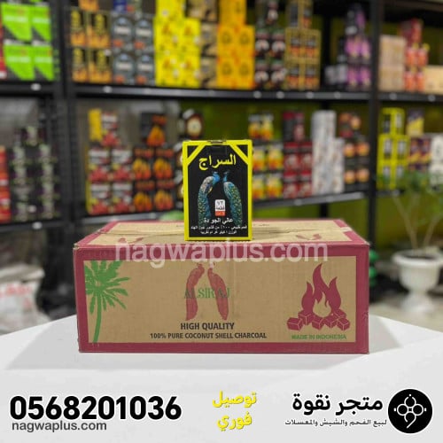 كرتون فحم السراج مربعات