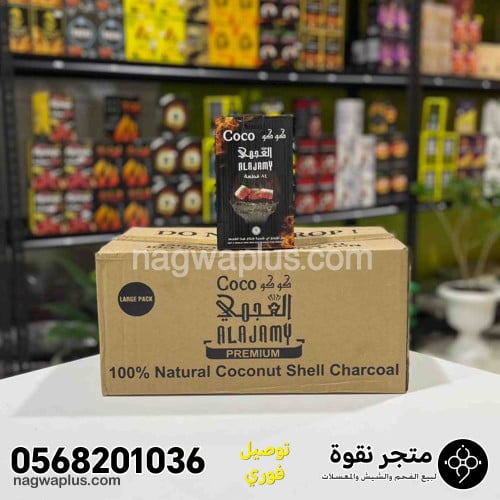 كرتون فحم كوكو العجمي مربعات