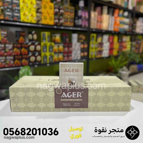 كرتون فحم اجير اكسترا