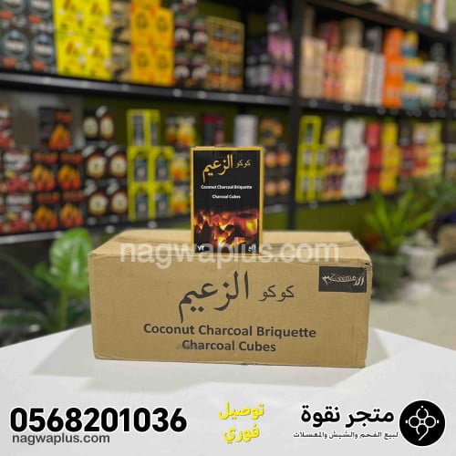 كرتون فحم كوكو الزعيم مربعات