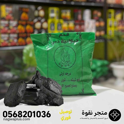 فحم طبيعي ديوانية دبي حبه كبير 500 جرام