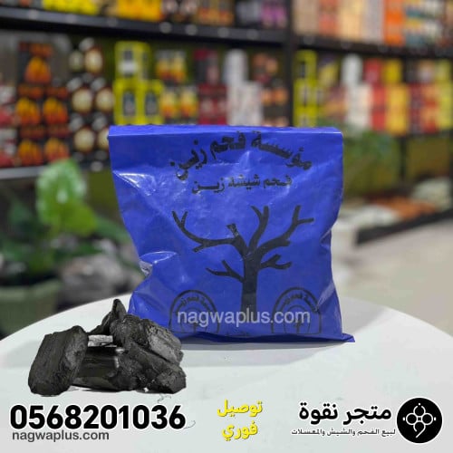 فحم طبيعي زين 500 جرام