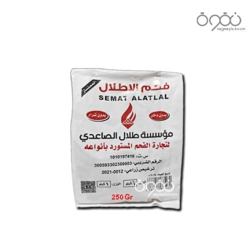 فحم الاطلال 250 جرام