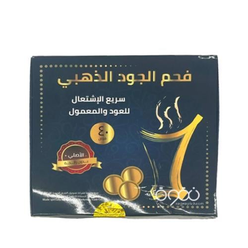 فحم الجود الذهبي للبخور 40 حبه