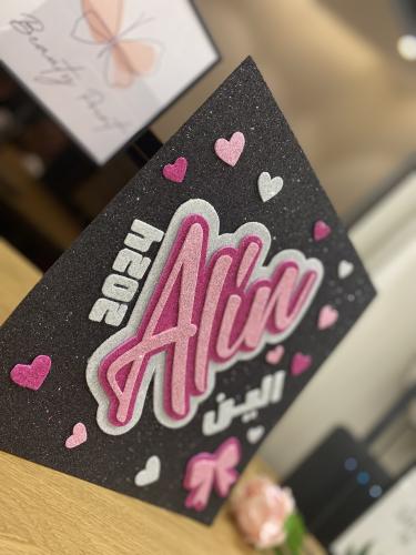 قاعدة قبعة تخرج