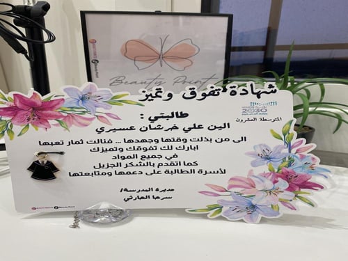 شهادة تفوق او تخرجA5