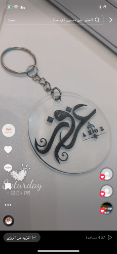 ميداليه حفر