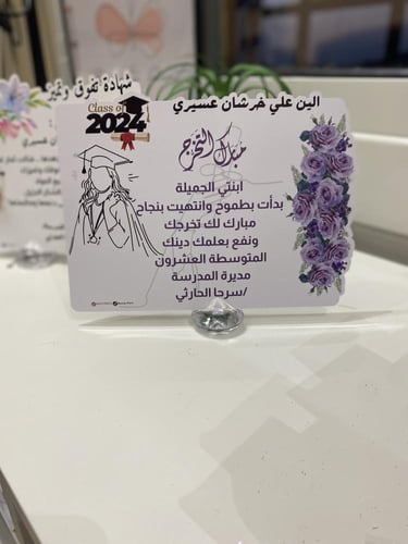 شهادة تفوق او تخرجA5