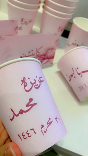 اكواب ورقية 8 اونز