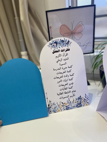 كرت طاوله كبير ٢٢ سم