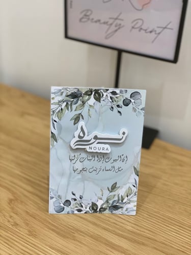 بكج بيبي نوره