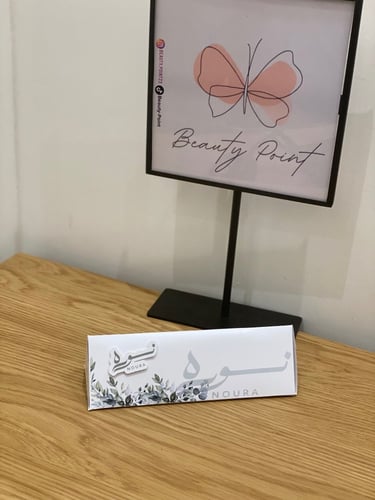 بكج بيبي نوره