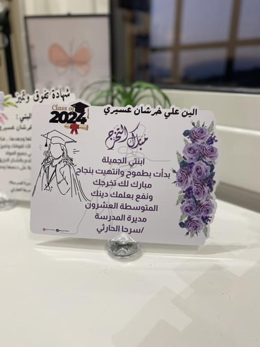 شهادة تفوق او تخرجA5