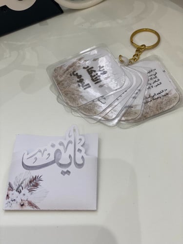 ميدالية اذكار بتغليف حراري