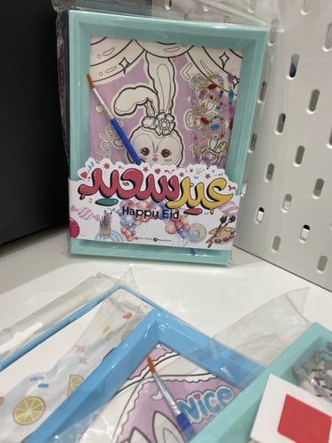 عيدية برواز مع صور تلوين