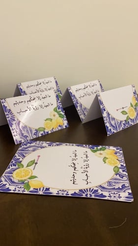 سفرة العيد ١٢ شخص