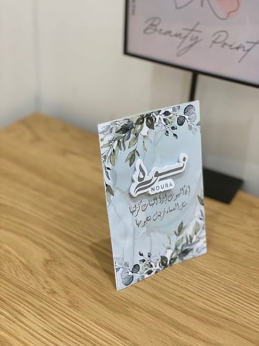 بكج بيبي نوره