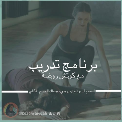 البرنامج الغذائي والرياضي المتكامل المستوى الاول ا...