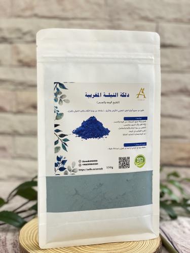 النيلة المغربية الأصلية – بودرة طبيعية لتفتيح وتنع...