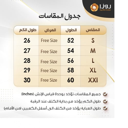 عباية فراشة منسوجة من قماش كريب طايح مقلم كحلي مع...