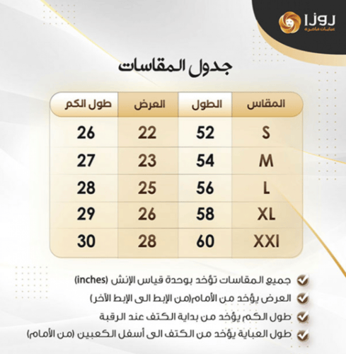 عبايه منسوجة من قماش الصالونا الكوري الأصلي مع طرح...