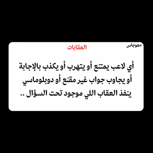 هوجاس