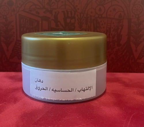 كريم الحروق والإلتهابات/ ١٠٠ مل