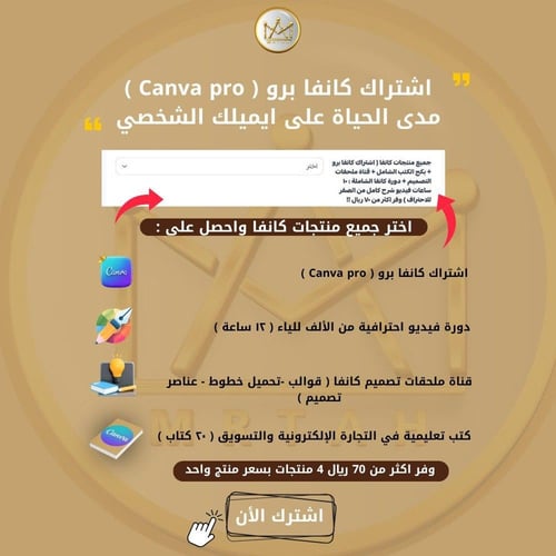 اشتراك كانفا برو مدى الحياة canva pro
