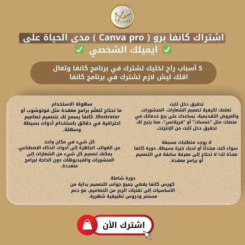 اشتراك كانفا برو مدى الحياة canva pro